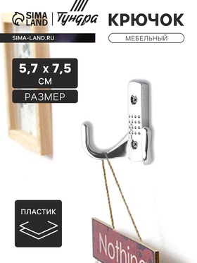 Крючок мебельный CAPPIO BOBOLINK, двухрожковый, цвет хром 9047449