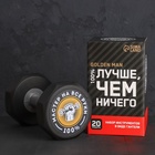 Подарочный набор инструментов в гантеле «Golden Man», 20 предметов - Фото 4