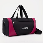 Сумка спортивная на молнии, наружный карман, цвет чёрный/розовый - фото 319066579