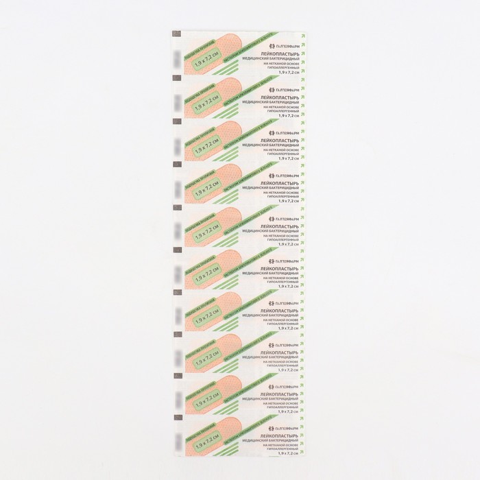 Лейкопластырь медицинский бактерицидный на нетканой основе с зеленкой 1,9*7,2 см 10 шт. - Фото 1