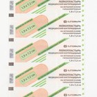 Лейкопластырь медицинский бактерицидный на нетканой основе с зеленкой 1,9*7,2 см 10 шт. - Фото 2