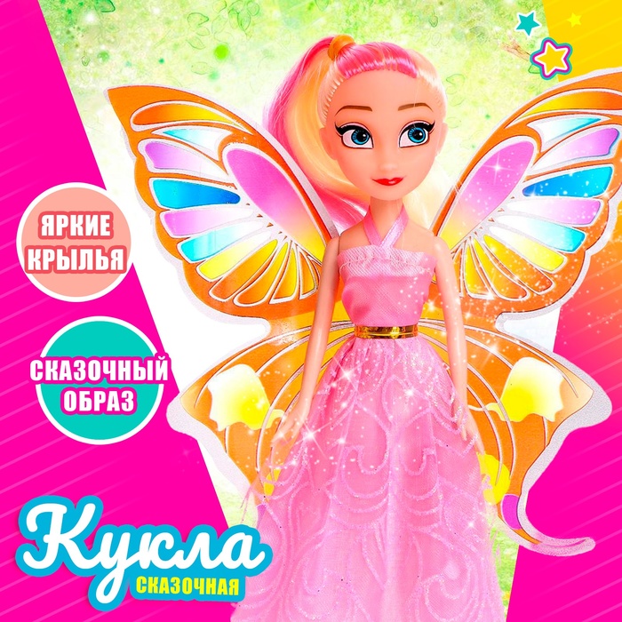 Кукла «Сказочница» с крыльями, МИКС - Фото 1