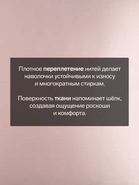 Наволочка «Этель» Pink rose, 70×70 см, мако-сатин, хлопок 100%