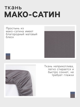 Простыня на резинке 2-спальная «Этель» Grey sky, 180×200+25 см, мако-сатин