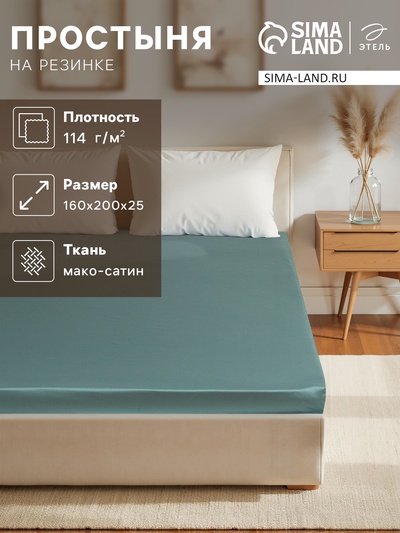 Простыня на резинке 2-спальная «Этель» Green paradise, 160×200+25 см, мако-сатин