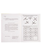 Рабочая тетрадь для детей 5-6 лет «Развиваем внимание и логическое мышление», Бортникова Е. - Фото 3