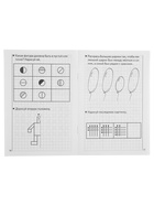 Рабочая тетрадь для детей 5-6 лет «Развиваем внимание и логическое мышление», Бортникова Е. - Фото 4