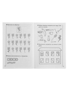 Рабочая тетрадь для детей 5-6 лет «Развиваем внимание и логическое мышление», Бортникова Е. - Фото 5