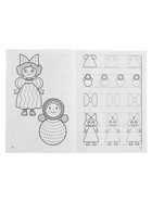 Рабочая тетрадь для детей 4-5 лет «Мои первые прописи», Бортникова Е. - Фото 4