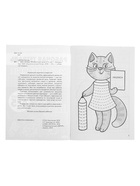 Рабочая тетрадь для детей 4-5 лет «Мои первые прописи», Бортникова Е. 938738 - фото 5474222