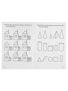 Рабочая тетрадь для детей 4-5 лет «Развиваем внимание и логическое мышление», Бортникова Е. - Фото 4