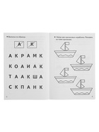 Рабочая тетрадь для детей 4-5 лет «Развиваем внимание и логическое мышление», Бортникова Е. - Фото 5