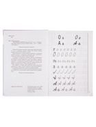 Рабочая тетрадь для детей 6-7 лет «Мои первые прописи», Бортникова Е. - Фото 3