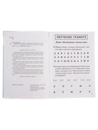 Рабочая тетрадь для детей 6-7 лет «Проверяем готовность ребёнка к школе», 1 часть, Бортникова Е. - Фото 7