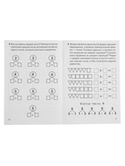 Рабочая тетрадь для детей 5-6 лет «Изучаем состав чисел», Бортникова Е. - Фото 3