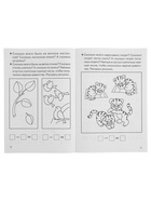 Рабочая тетрадь для детей 5-6 лет «Изучаем состав чисел», Бортникова Е. - Фото 4