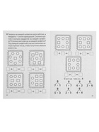 Рабочая тетрадь для детей 5-6 лет «Изучаем состав чисел», Бортникова Е. - Фото 5