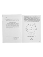 Рабочая тетрадь для детей 5-6 лет «Изучаем состав чисел», Бортникова Е. - Фото 7