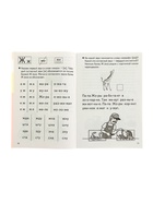 Рабочая тетрадь для детей 4-6 лет «Учимся читать», 2 часть, Бортникова Е. 916831 - фото 8800902