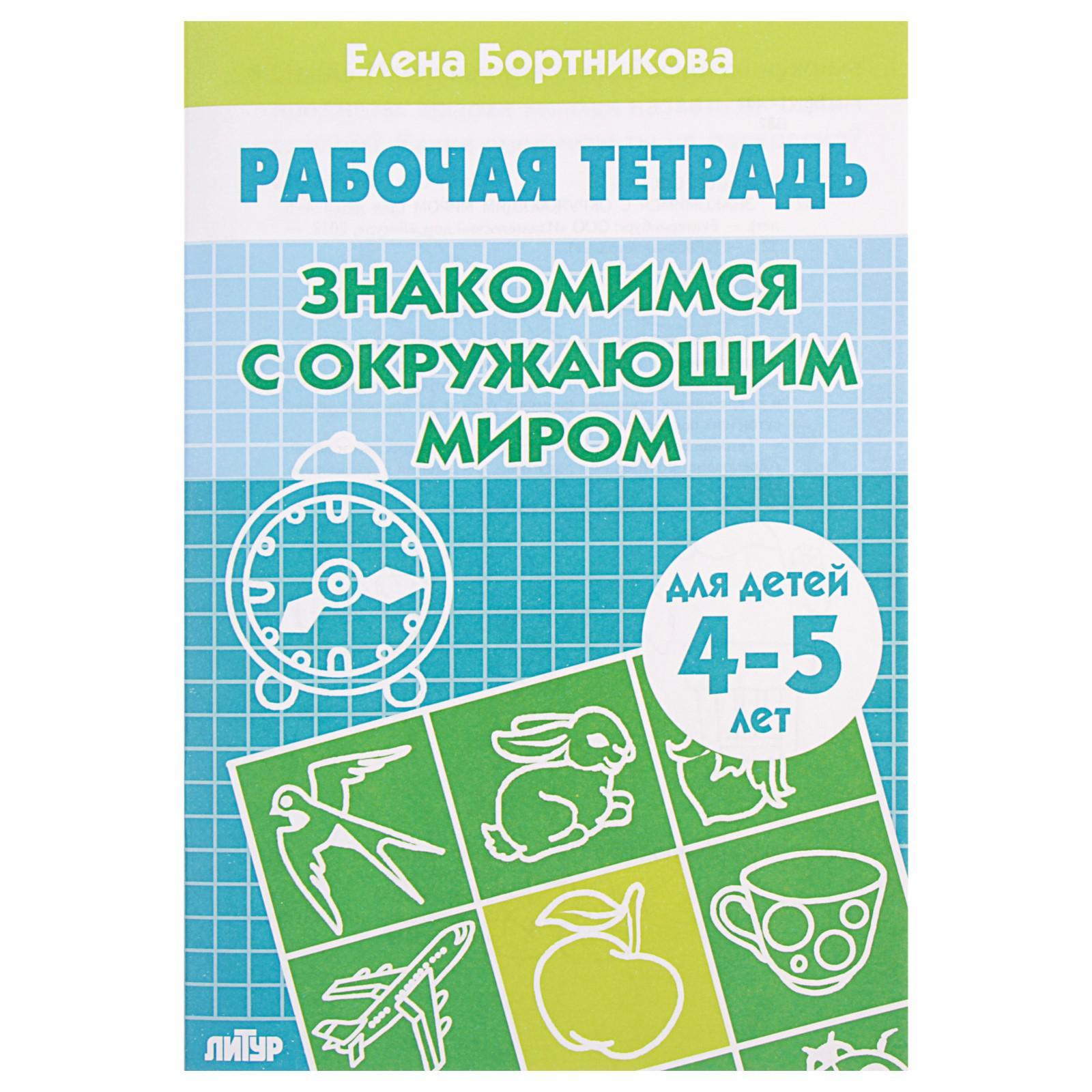 Окр. мир. Как сделать книжку малышку самому, на тему 