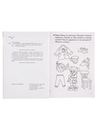 Рабочая тетрадь для детей 4-5 лет «Знакомство с окружающим миром», Бортникова Е. - Фото 3