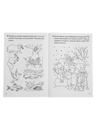 Рабочая тетрадь для детей 4-5 лет «Знакомство с окружающим миром», Бортникова Е. - Фото 5