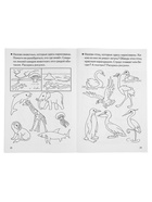 Рабочая тетрадь для детей 4-5 лет «Знакомство с окружающим миром», Бортникова Е. - Фото 6