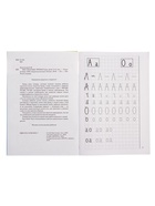 Рабочая тетрадь для детей 4-6 лет «Мои печатные прописи», Бортникова Е. - Фото 3