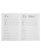 Рабочая тетрадь для детей 4-6 лет «Мои печатные прописи», Бортникова Е. - Фото 5