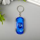 Фонарик брелок для ключей на кольце «Машина», МИКС - Фото 2