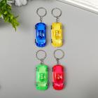 Фонарик брелок для ключей на кольце «Машина», МИКС - Фото 3