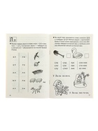Рабочая тетрадь для детей 4-6 лет «Учимся читать», 1 часть, Бортникова Е. 986865 - фото 8800928