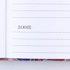 Ежедневник «Создавай себя» А5, 80 листов - фото 23154212