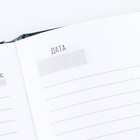 Ежедневник в твердой обложке А5, 80 л «Всегда на высоте» 9196583