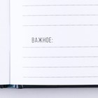 Ежедневник в твердой обложке А5, 80 л «Всегда на высоте» 9196583