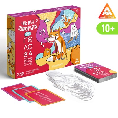УЦЕНКА Настольная игра «Что вы говорите? VS Голоса в голове», 10+