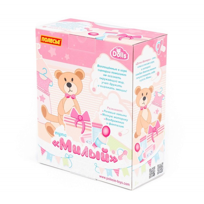 Пупс мягконабивной «Милый», 28 см, с соской + набор для кормления, 2 элемента 56842