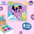 Тени для век детские, 4 цвета "Добавь волшебства", My Little Pony - фото 280745974