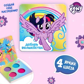 Тени для век детские, 4 цвета 'Добавь волшебства', My Little Pony