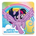 Тени для век детские, 4 цвета "Добавь волшебства", My Little Pony - фото 6703550