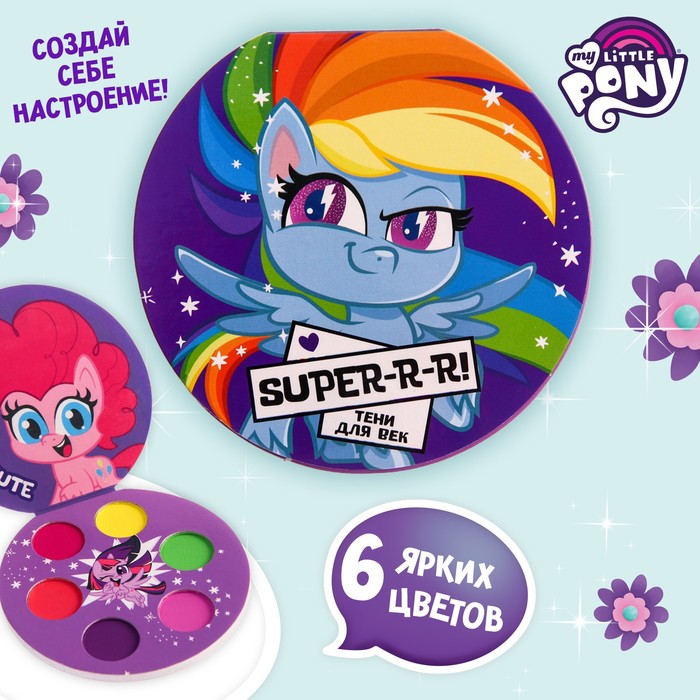 Тени для девочки "Superrr" My Little Pony 6 цветов по 1,3 гр - Фото 1