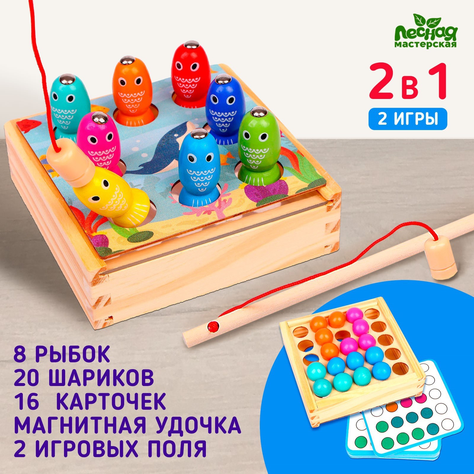 Развивающая рыбалка «‎Большая рыбалка»‎ (7625230) - Купить по цене от ...
