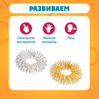 Развивающий набор «Массажные колечки», су-джок, 5 штук - Фото 3