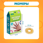Развивающий набор «Массажные колечки», су-джок, 5 штук - Фото 4