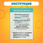 Развивающий набор «Массажные колечки», су-джок, 5 штук - Фото 5