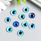 Декор для творчества стекло "Синий глаз" d=0,9 см набор 10 шт МИКС - фото 319067150