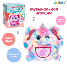 Музыкальная игрушка «Любимый дружок», звук 7818140