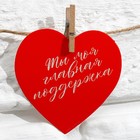 Гирлянда, интерьерное украшение «Моей половинке», 7 штук, 7×7 см - Фото 8