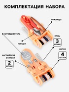 Швейный набор дорожный, 12 предметов, в футляре, 4.2×8 см, МИКС - Фото 2