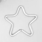 Кольцо металл для изготовления ловца снов "Звезда" 0,28х5х5 см - Фото 1